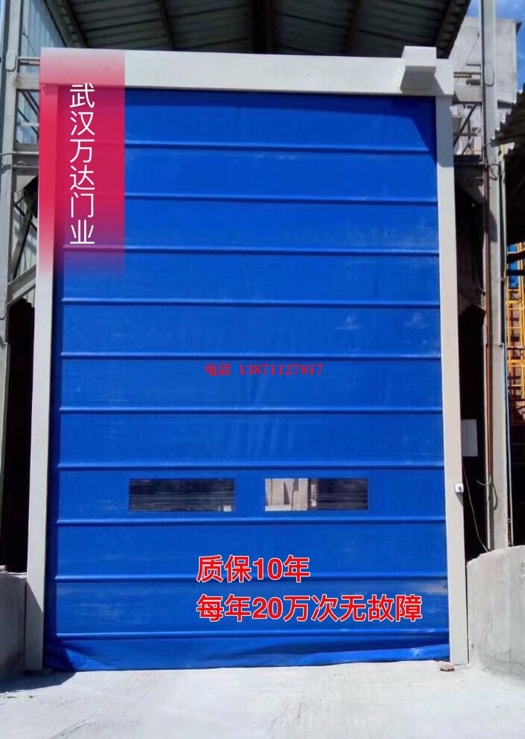 红花岗防爆卷帘门