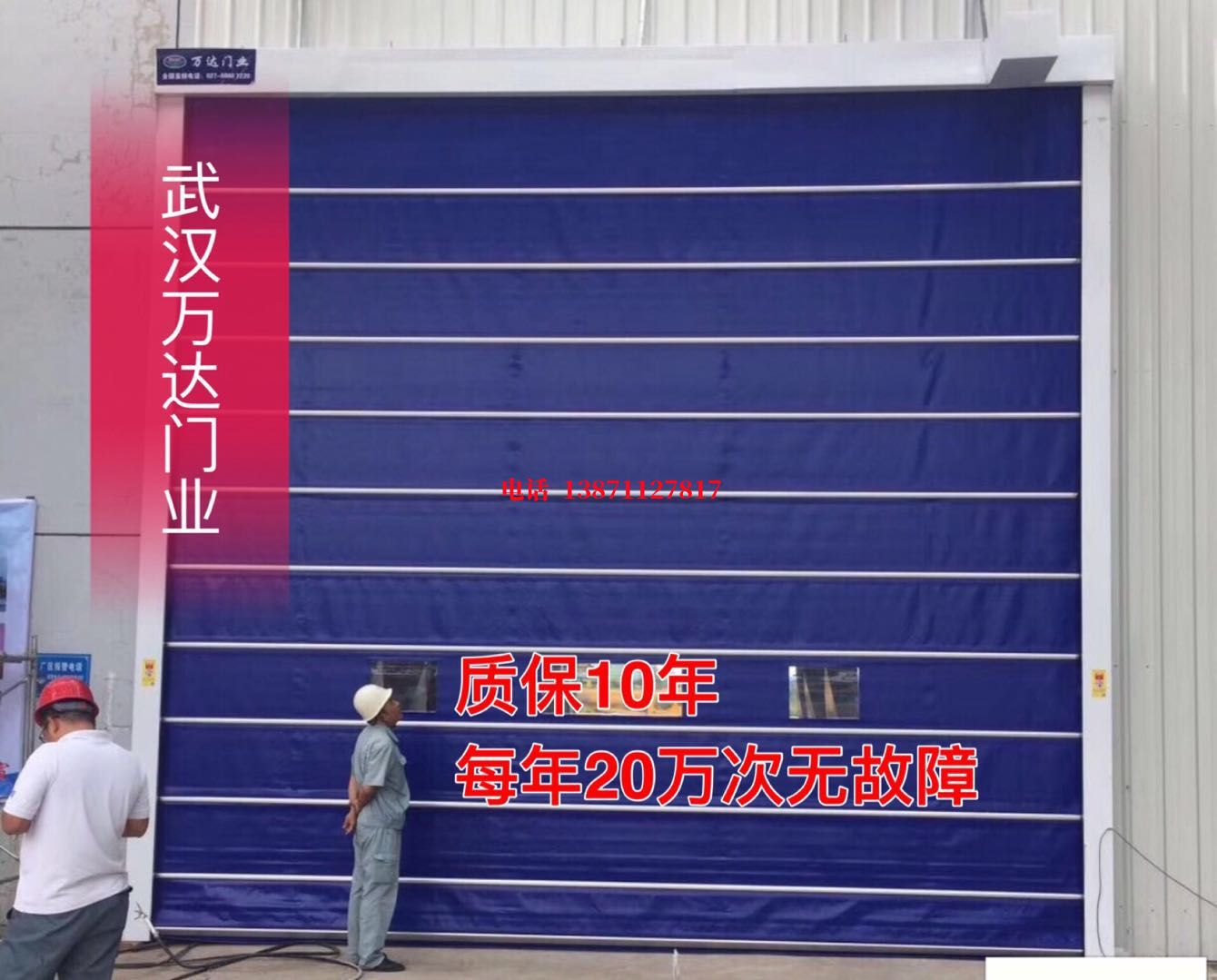 红花岗厂房防尘门【背带式堆积门】